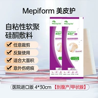 4 см * 30 см, 2 коробки [подходят для длинных шрамов, таких как щитовидная железа, после кесарева сечения]