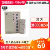 Пекинские таблетки Tongrentang Tongren Dahuoluo 3,6 г * 6 таблеток