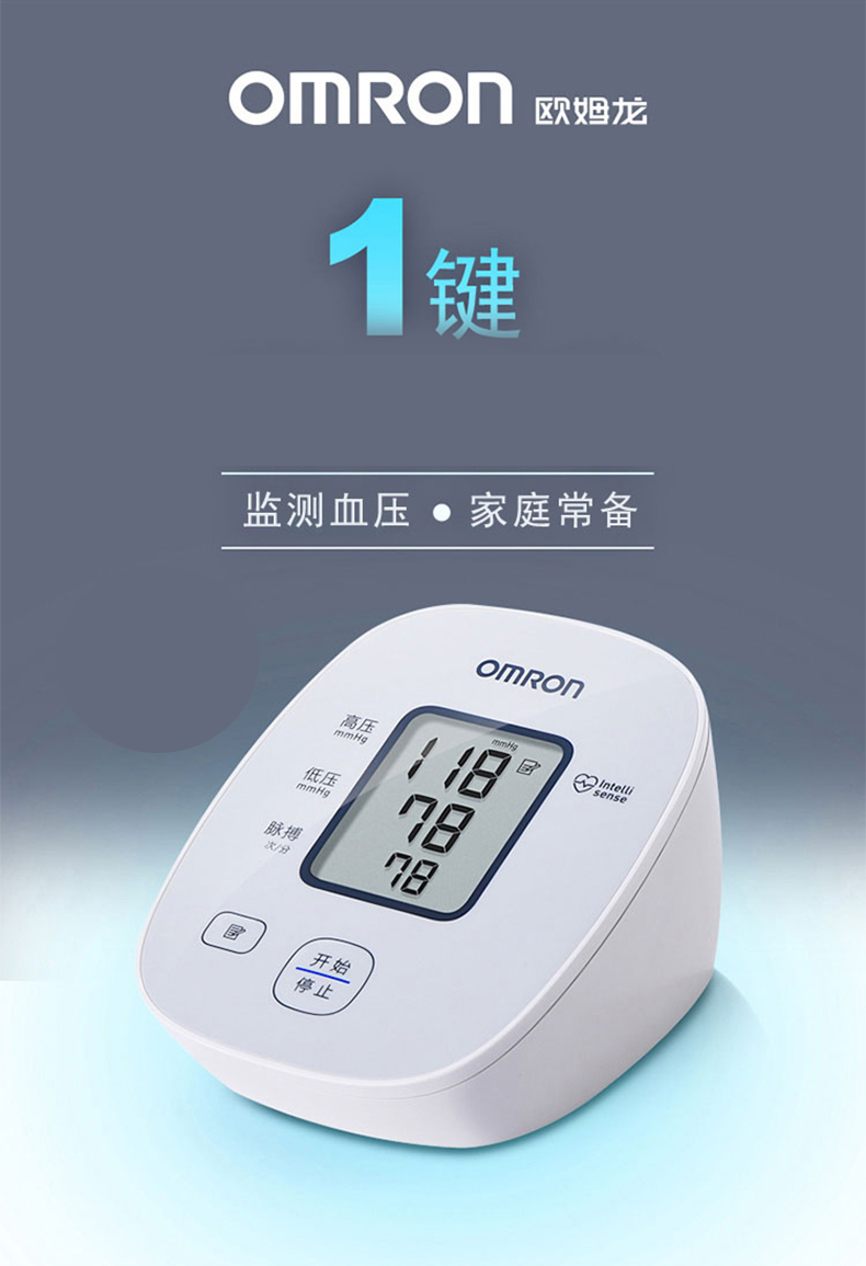 市场占有率第一 日本 欧姆龙 U10L 上臂式电子血压计 全程一键操作 图6