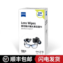 ZEISS ZEISS Polish Mirror Paper Professional Lens Lens Glasses Cloth Disposable Camera Clean Degerms Wet Wipes 180 slices