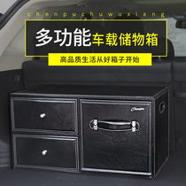 Car storage box Trunk storage box Car car finishing box Car multi-function storage box Back and tail box