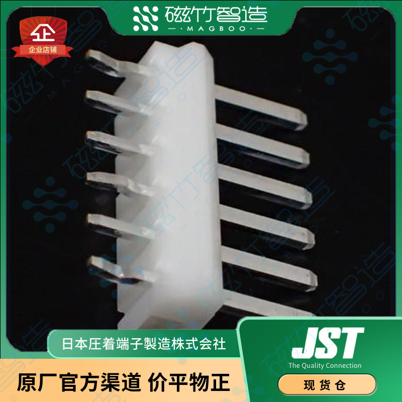 B6P-SHF-1AA-K 原廠正品 JST連接器 磁竹智造 量大從優 詢價後拍