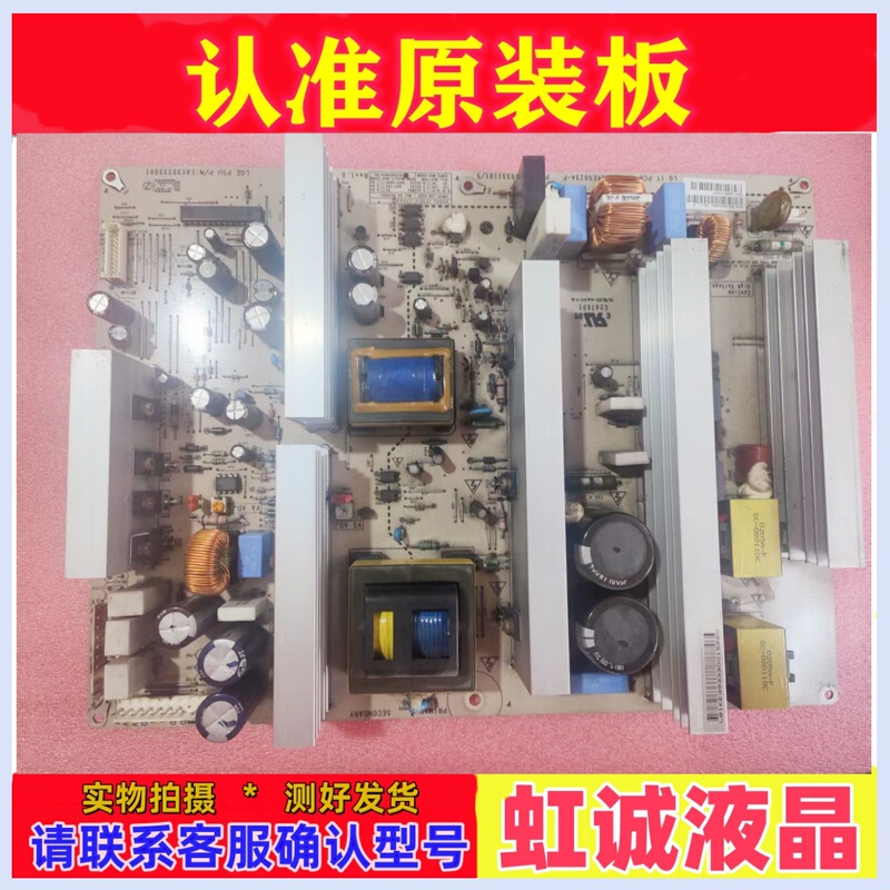 Lg 42g1 Power Supply Pspu-J704A Eay39333001 2300Keg023A-F Eax39331101