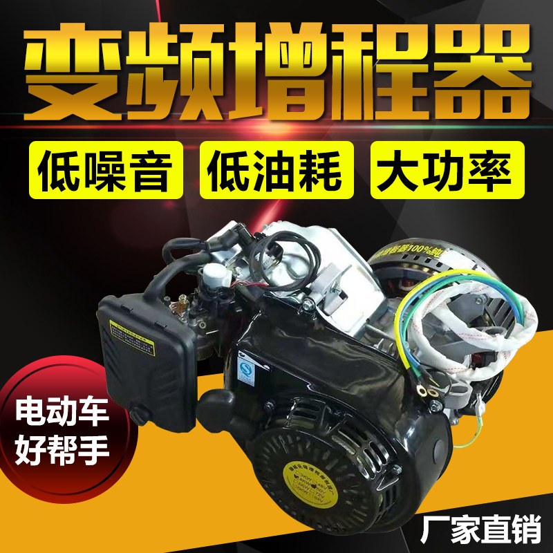 Range extender generator 48v60v72v Electric vehicle charging silent generator Intelligent variable frequency gasoline generator