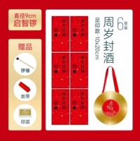 Комбинация винных наклейки Qi Zhi Gong