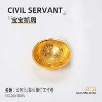 Золотая чаша