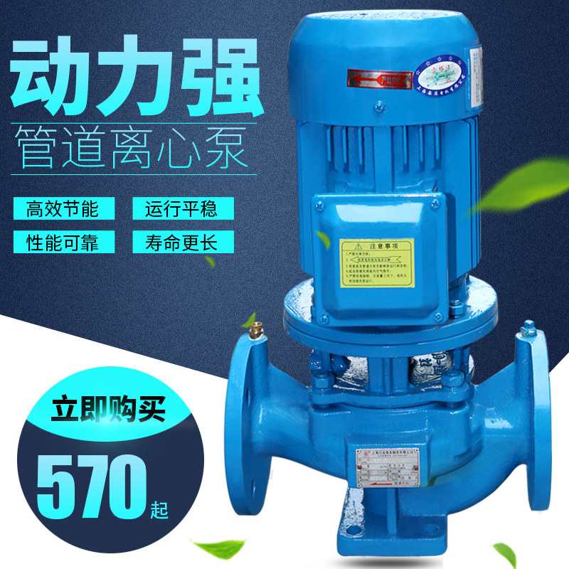 Vertical pipeline pump ISG50-160 single stage single suction water pump 3KW all copper wire centrifugal pump booster pump circulating water