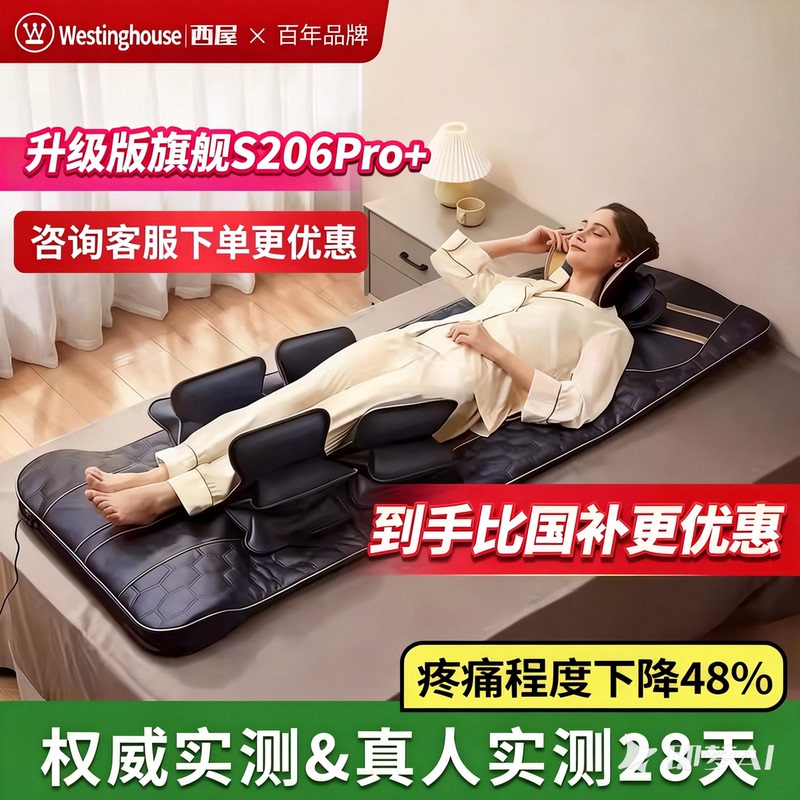 Westinghouse S206/Pro+ Fully Automatic Home Massage Mat, Full Body Kneading and Stretching, Foldable Mattress Massager