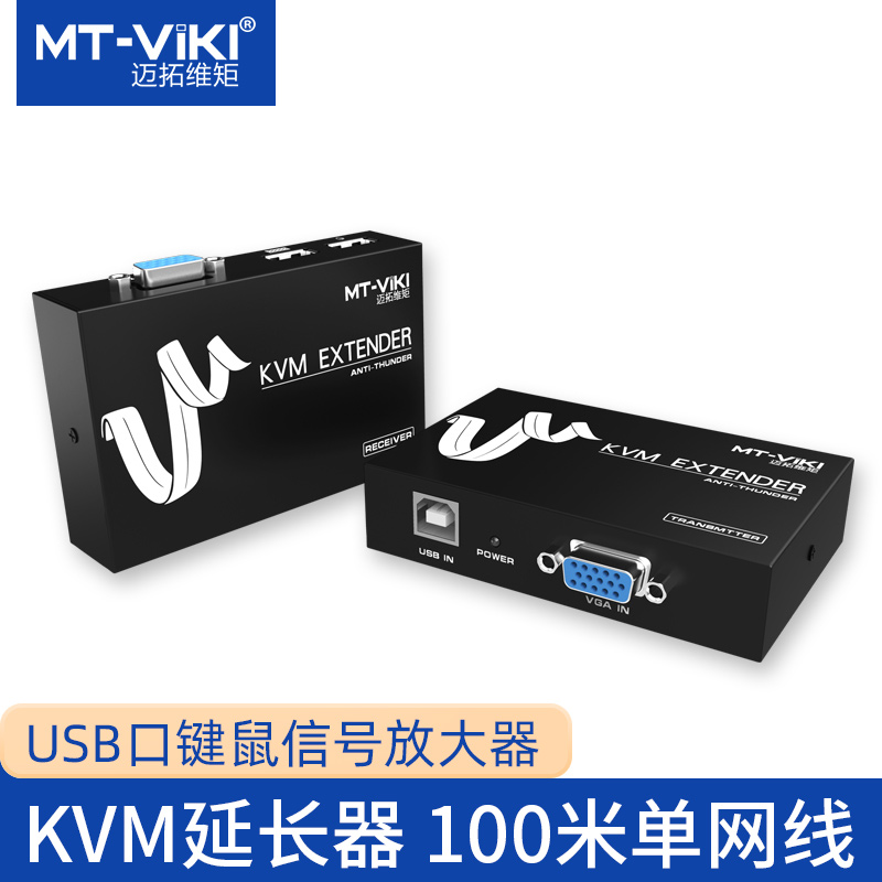 Maitutor Moment KVM Extender USB VGA Interface Network Extension 100 m USB Port Keyrat Signal Amplifier