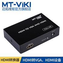 The Maituo Vmoments hdmi turn to vga with audio