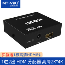 Maxtor dimension moment HDMI splitter 1 in 2 out 1 in 2 High-definition signal divider Audio and video splitter 4K