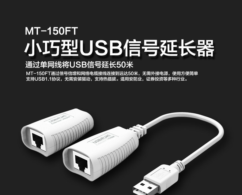 Prolongateur USB - Ref 436894 Image 6