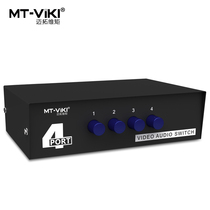 The AV switch as four-4 in 1 out AV tone switch converter