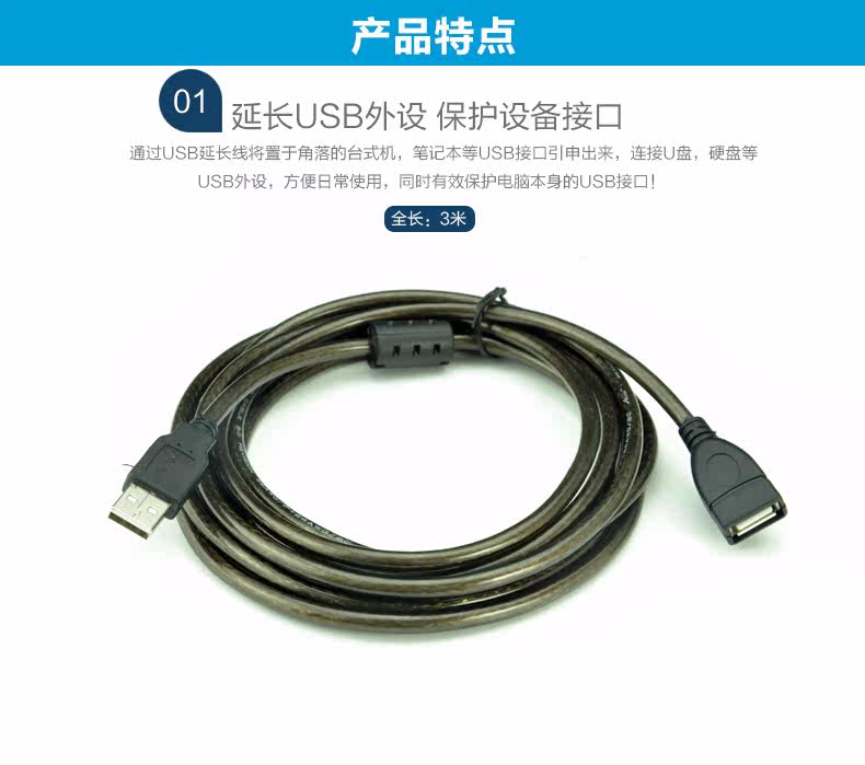 Prolongateur USB - Ref 434141 Image 25