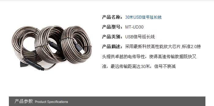 Câble extension USB - Ref 436539 Image 5