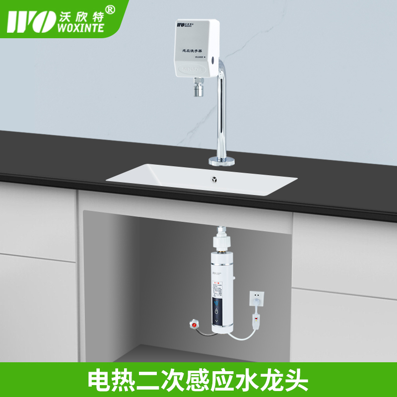 Electric Heating Secondary Induction Faucet, Constant Temperature Instant Heating, Intelligent Automatic Switch, Hospital Hand Washing Device