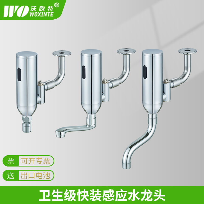 Sanitary-Grade Quick-Install Sensor Faucet 304 Stainless Steel Chuck Flange Clamp-Type Quick-Connect Fully Automatic Hand Washing Device