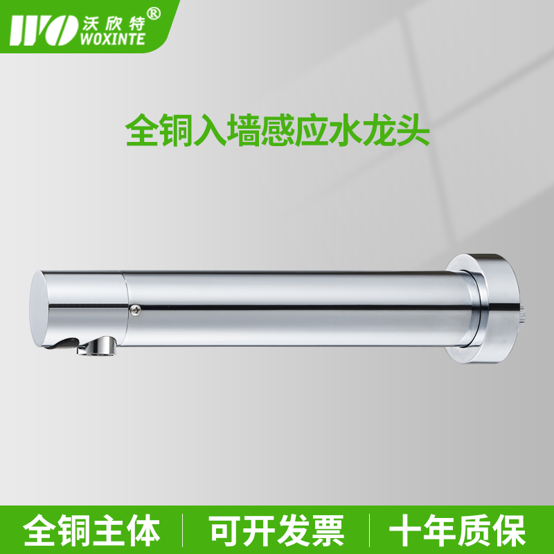 Full copper-in-wall induction tap Single cold hand wash table basin Smart infrared automatic switch out tap