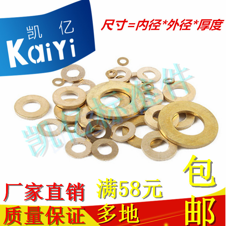 Copper Flat Gaskets Intensify thickened gasket Huasuji Zi M4M5M6M8M10M12M16M18M20M22M24M30