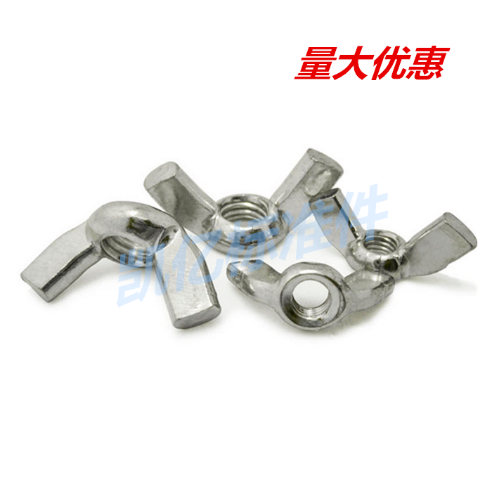 Butterfly nut hand screwed screw cap sheep angle nut Yuanbao screw cap M4M5M6M8M10M12