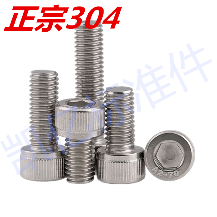 304 stainless steel inner hexagonal screw bolt M4 * 6 8 10 12 12 16 16 20 25 30 35 40 40 50 50