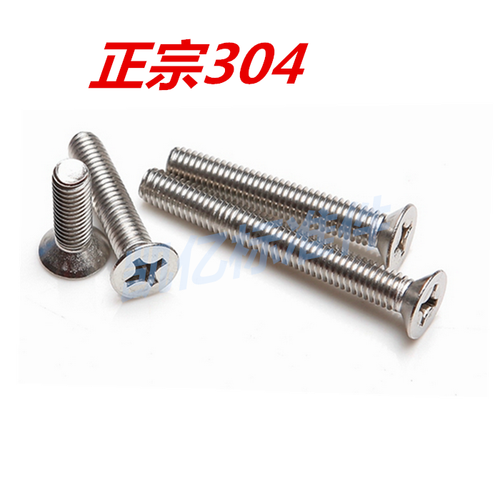 304 stainless steel flat head countersunk head screws GB819 flat screws M4 * 6 8 10 12 12 20 20 25-45