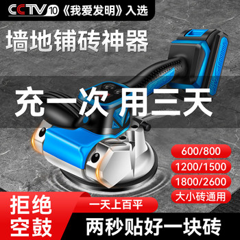 Super easy to level tiling tile machine tile tile machine tile high-power vibrator vibration floor wall tiler artifact ຈອກດູດໄຟຟ້າ