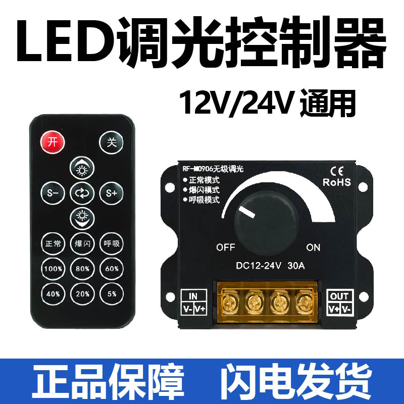 Led Low-Voltage Light Strip Light Box Luminous Characters 12V24V Dimmer Bluetooth Remote Control Knob Brightness Module Dimmer