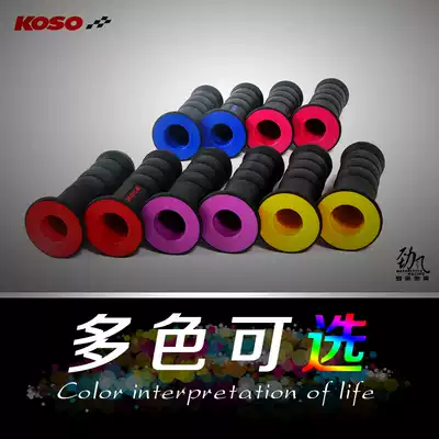 Jinfeng Car industry KOSO donuts Fuxi Qiao grid i Cygnus force Mavericks Kuqi locomotive modification handle glue