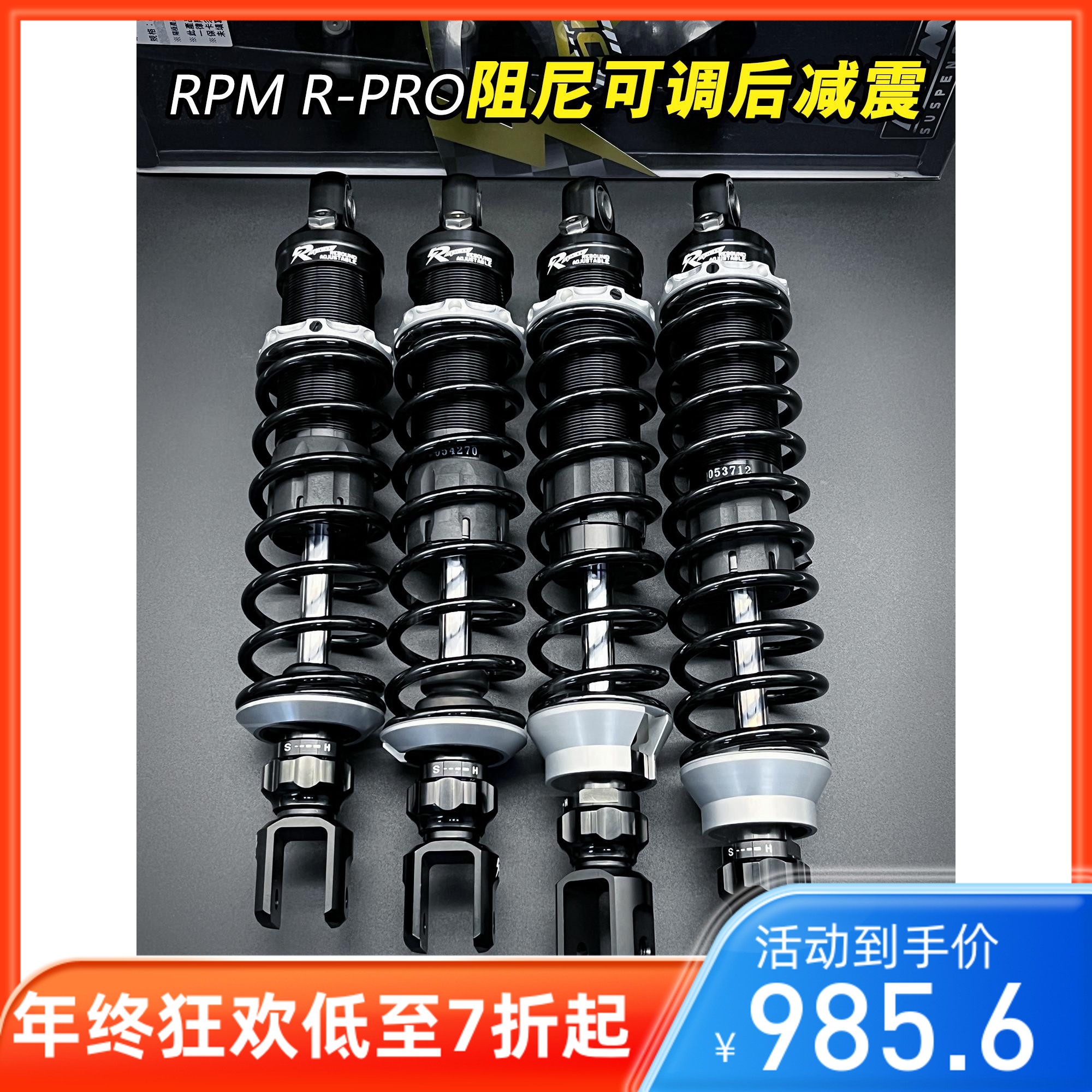 Surging Wind Car Industry RPM R-PRO Surge Fighting Four Generations of Fire Phoenix JET Little Bull U N1 9 E100 retrofitted with shock damping-Taobao