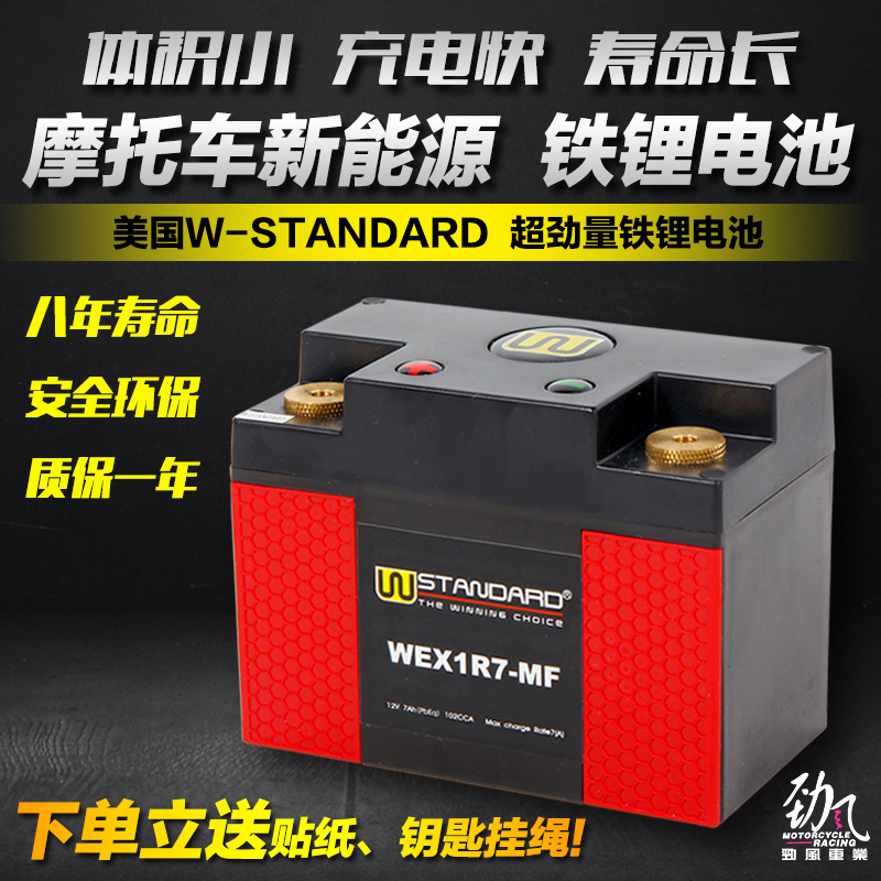 Surging wind car industry USA W lithium battery Yamaha scooter motorcycle battery 12V universal applicable luxury 125 -Taobao