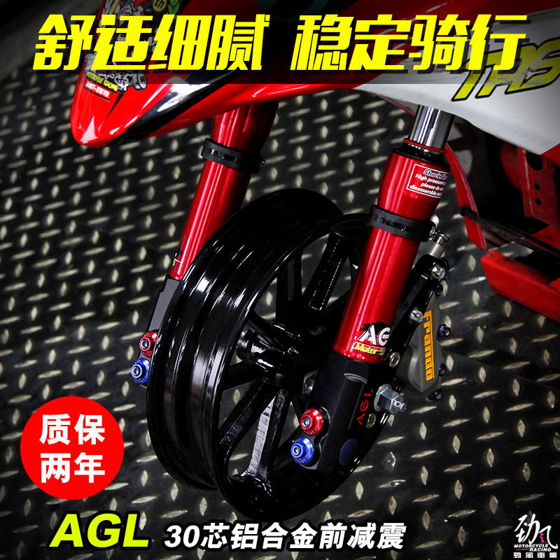 Jinfeng car industry AGL 30-core front shock absorption Fuxi Kuqi Qiaoge I new Fuxi Mavericks M U UQI M2 modification