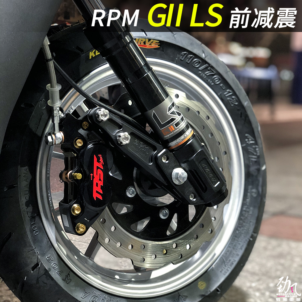 RPM GII. LS Jinzhan 3rd generation 4th generationforce leading MaverickS U N modified 33-core front suspension
