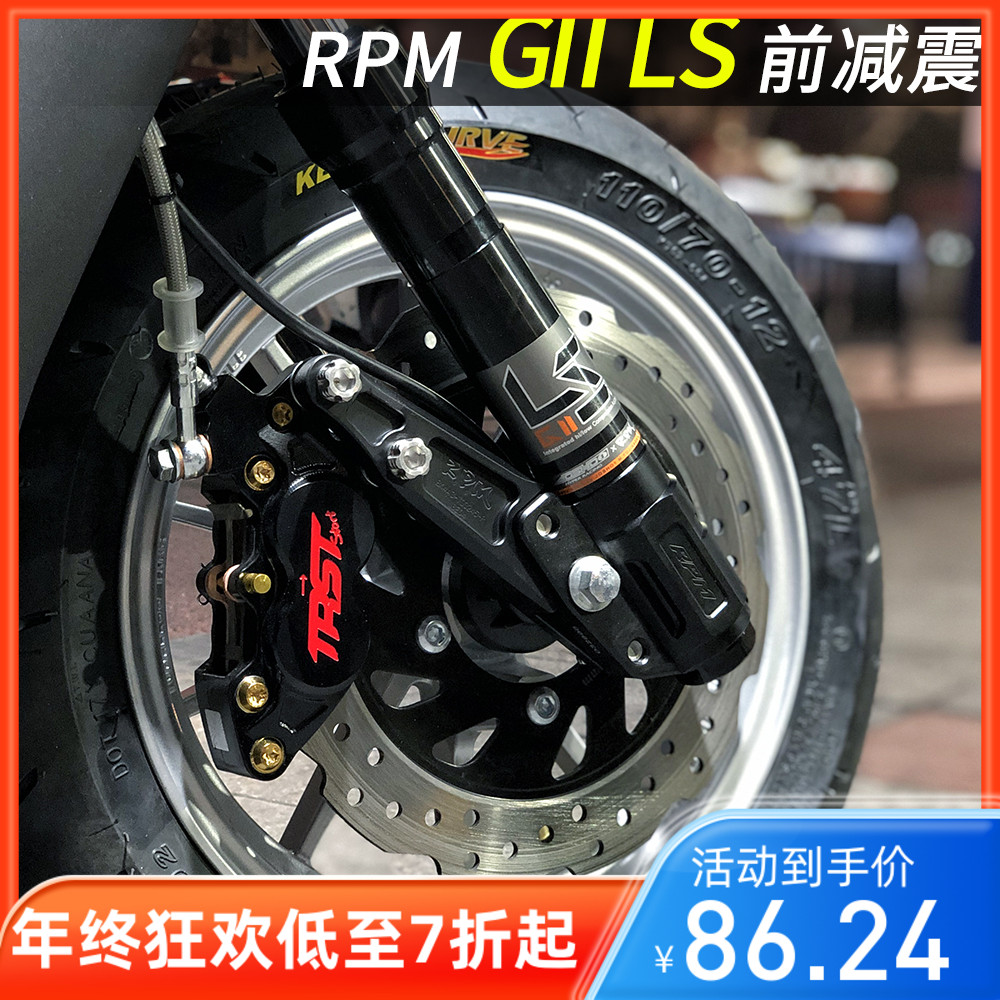 Surging wind car industry RPM LS front shock absorbing 33 core stiff fight M2 calf N1S UQI B Nine N80 E200 retrofit-Taobao