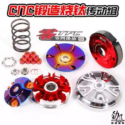 Jinfeng Vehicle industry TFC zero four parts CNC color titanium forging Fuxi Cygnus nmax155 SMAX modified transmission