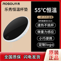 Lexiu constant temperature coaster intelligent 55 ℃ heating warm water cup base Home Office fast hot milk millet product