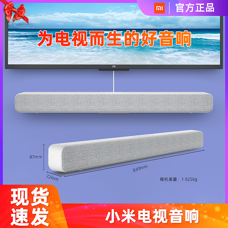 Xiaomi TV Speaker Cinema Version Home Back Tone Wall Hang Strip Home Theater Living Room Bluetooth Surround Sound