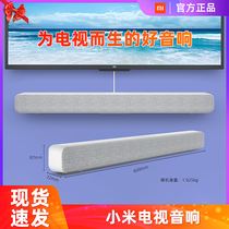 Xiaomi TV speaker theater version Home echo wall hanging long strip home theater living room Bluetooth surround sound