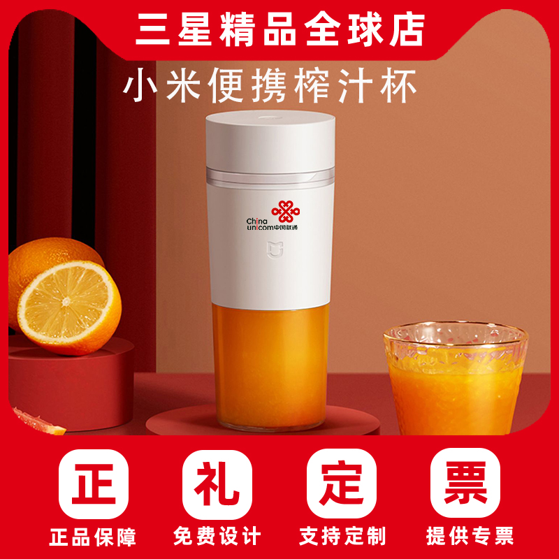 Xiaomi Mi Family Accompanying Portable Juicing Cup Juicer Home Fruit Small Fried Fruit Juicer Mini Customized Gift-Taobao