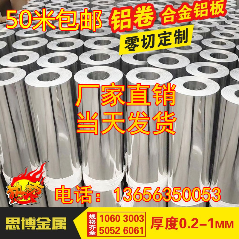 National standard aluminum plate aluminum skin 0.5mm thin aluminum sheet aluminum strip aluminum coil 0.2 0.3 0.4 0.6 0.7 0.8 1.0 thickness