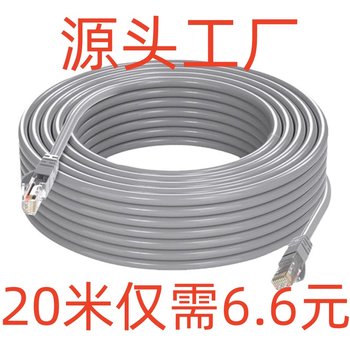 Network Cable 20m for Home Use, Category 6A, Gigabit Router, High-Speed Computer Broadband, Category 5, Outdoor Surveillance Network Cable