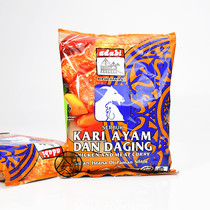 Malaysia imported seasoning ADABI Kari Chicken and meat curry Powder Curry Powder 250g