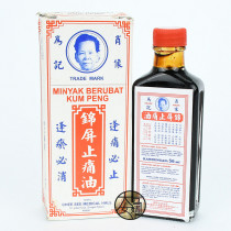 Malaysian traditional medicine oil Jinping painkiller oil 56ml