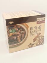 Malaysia Bao bone teas soup package spice seasoning gift box 20gx12 package