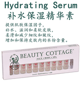 Malaysia BEAUTY COTTAGE KSE21 moisturizing essence moisturizing 2 boxes