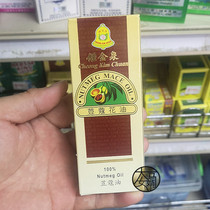 Southeast Asia Malaysia Zhong Jinquan Cardamom Flower Oil 100% pure cardamom oil large bottle 60ml