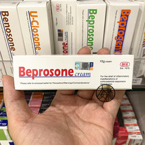 Malaysia HOE Beprosone cream soothes skin inflammation 15g