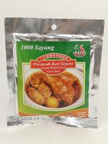 Malaysia 1000Sayang No 1000 Instant Curry Sauce Seafood Meat Kari Segera 200g