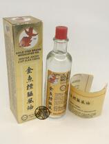 Malaysia Gold Fish Brand Medicated Oil Goldfish Brand Medicated Oil (52ml)