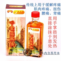 Malaysian specialty Longevity Star brand Nanyang specialty Thousand miles chase wind oil Thousand miles chase wind oil